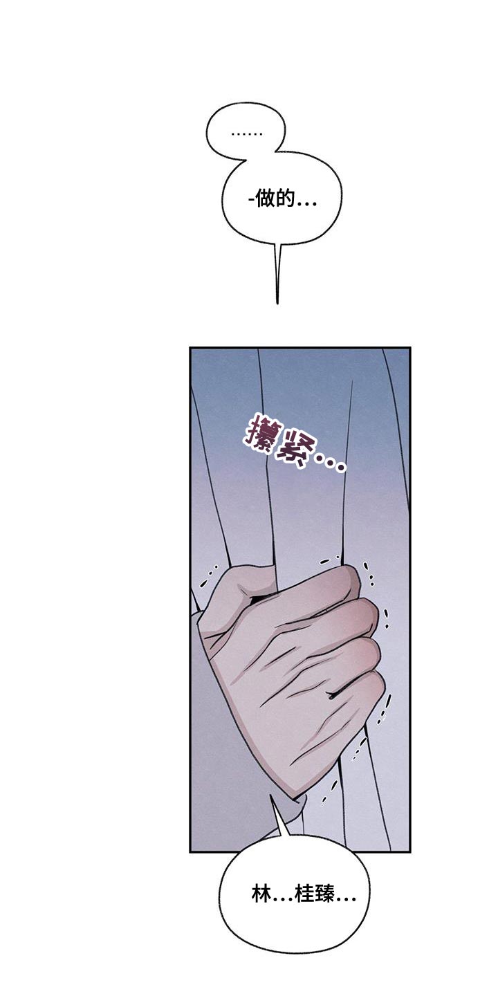 第72章：你能依靠的人只有我28