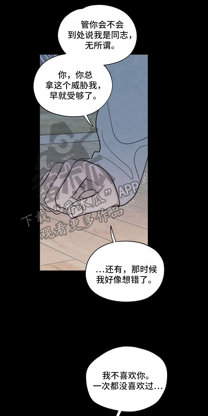 第20章：对待8