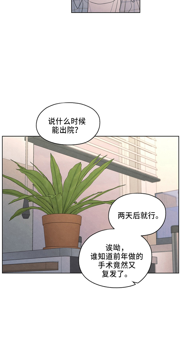 第33章：不像他6