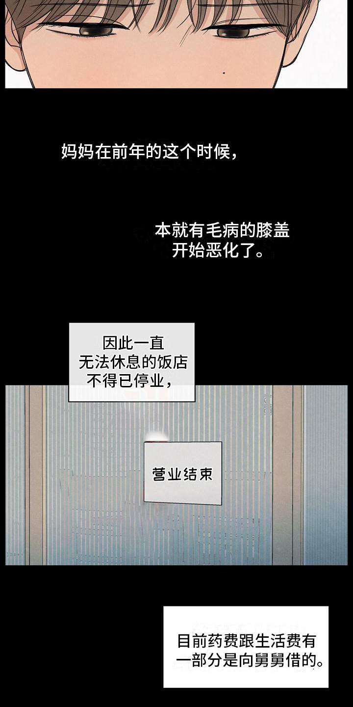 第6章：家庭8