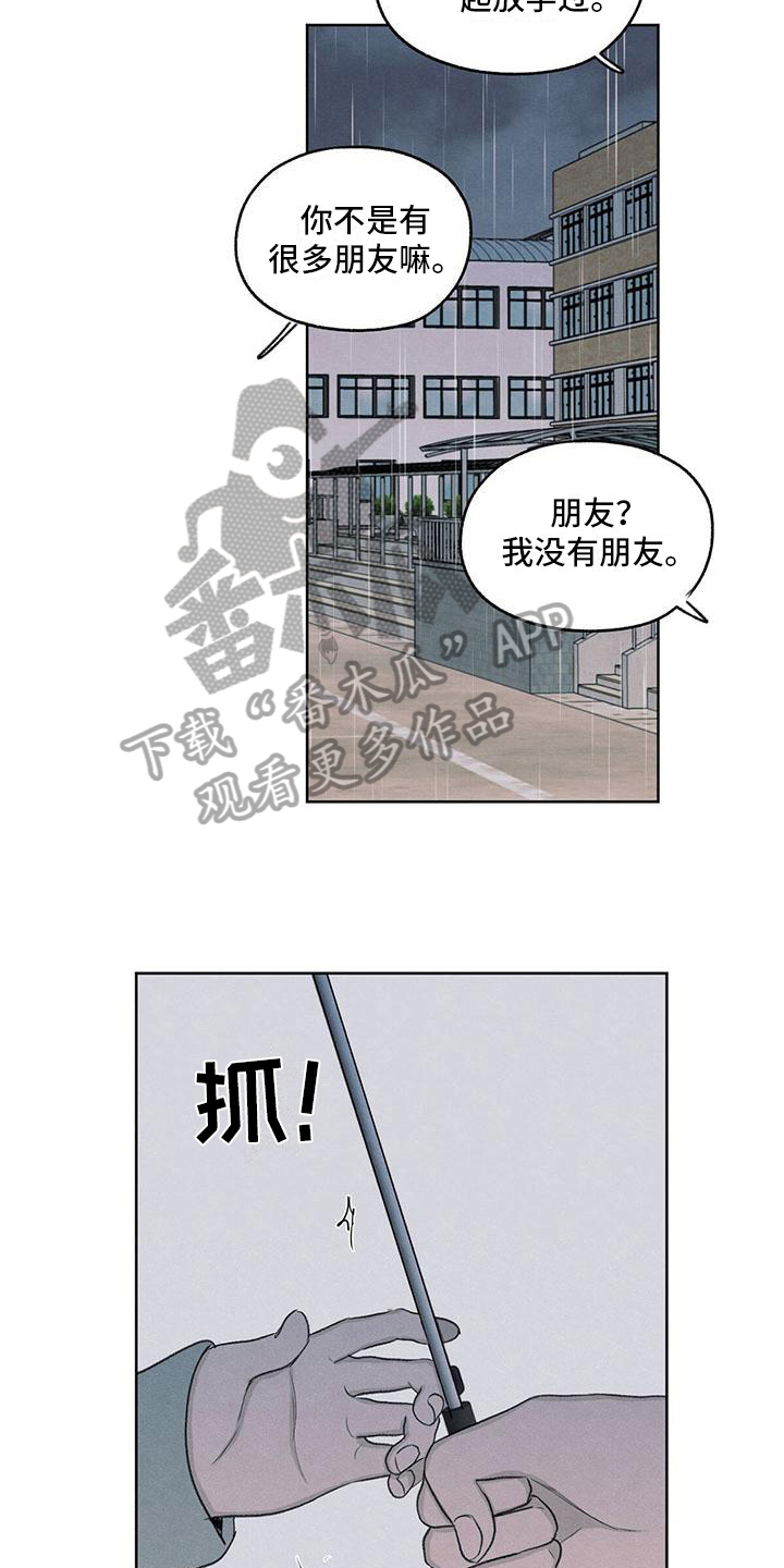 第24章：一起走12