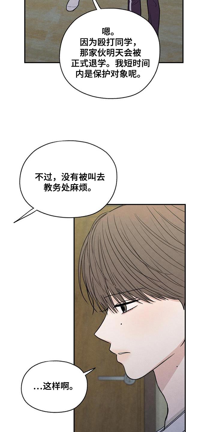 第78章：心情很奇怪5