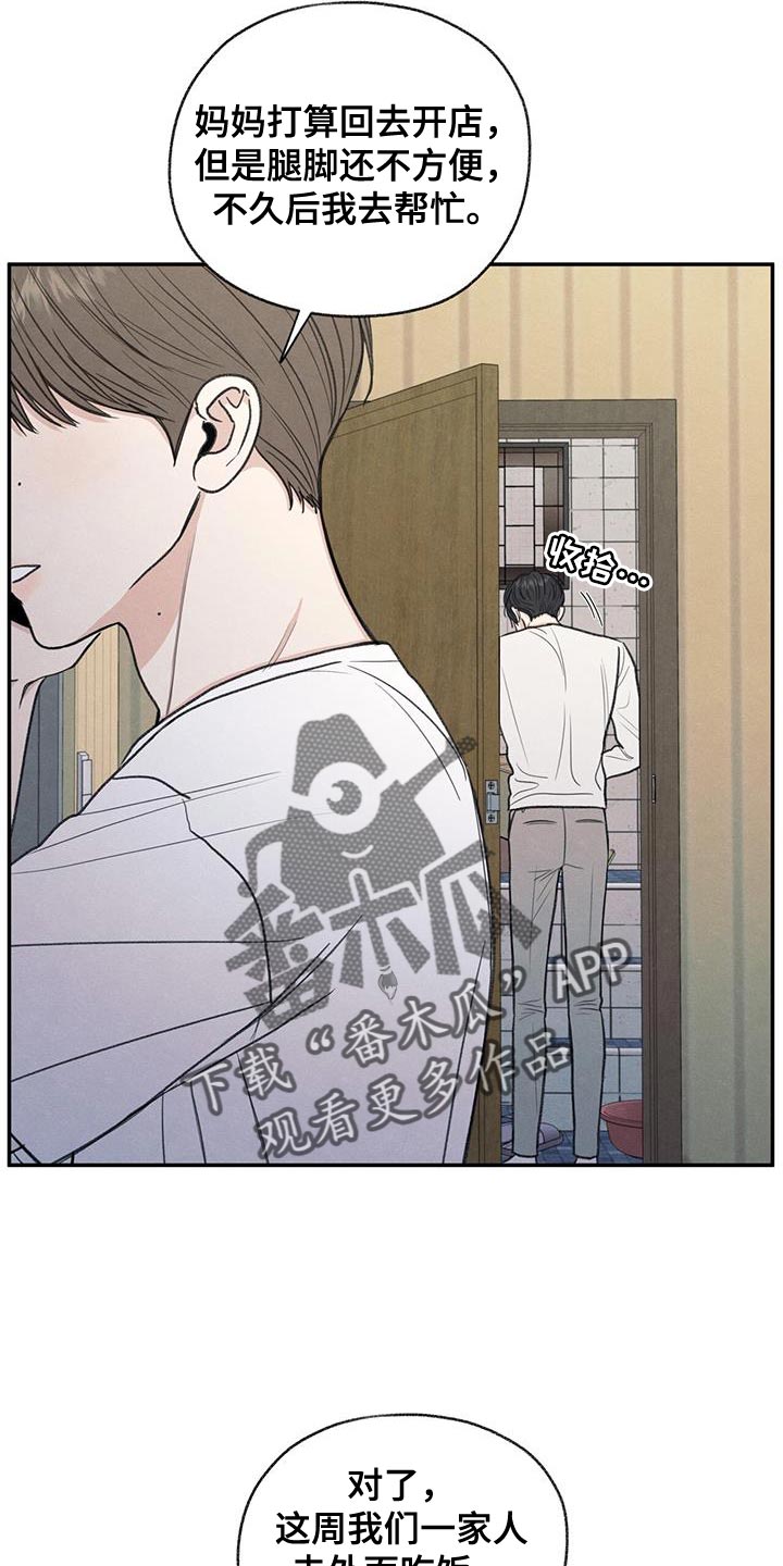 第63章：无所谓的事情5