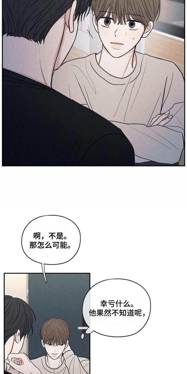 第57章：只是玩笑啊6