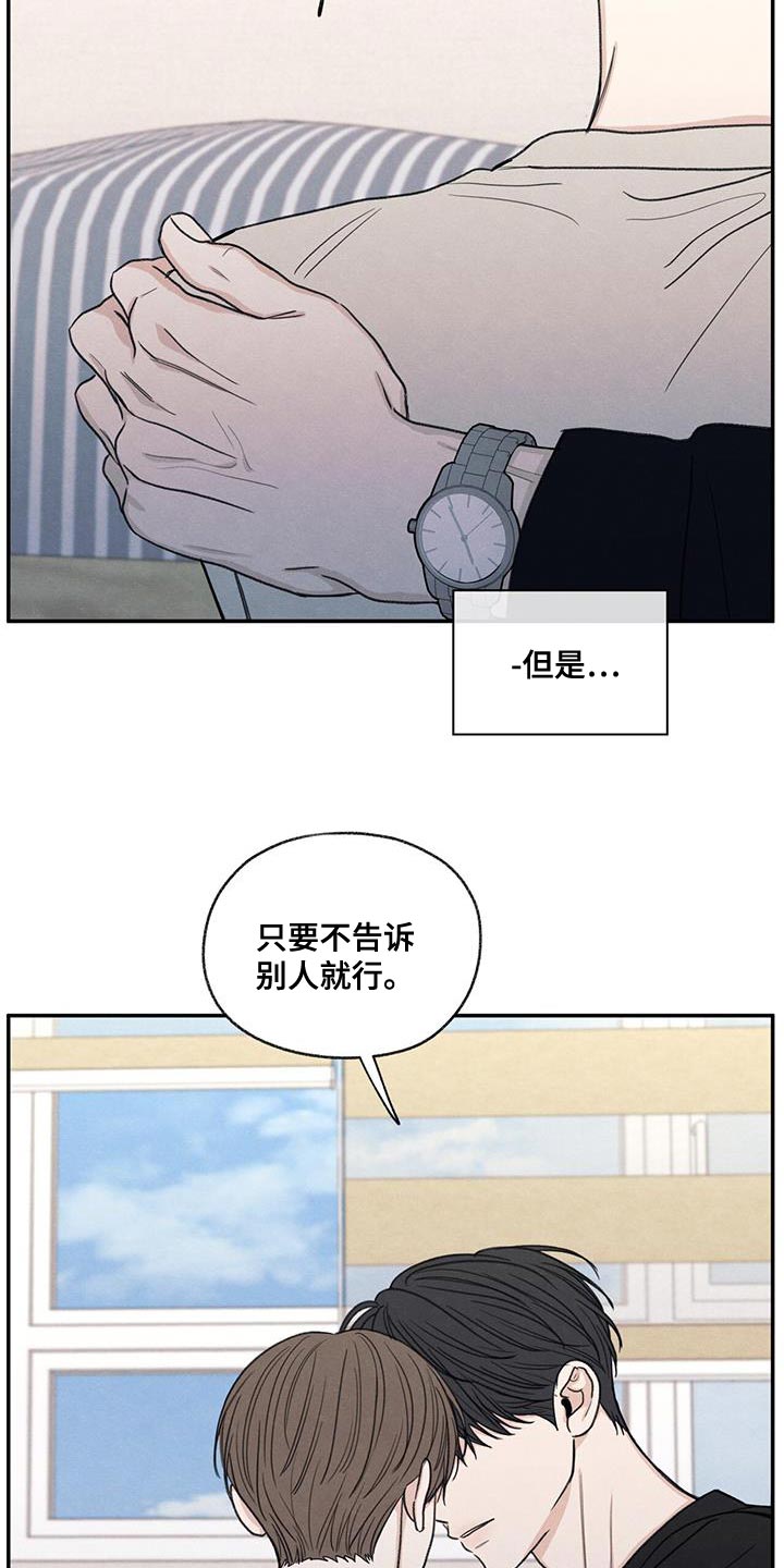 第57章：只是玩笑啊15
