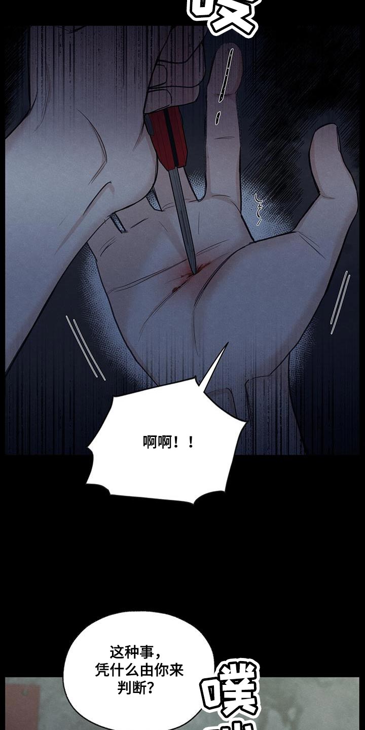 第80章：【第二季】我有点事要办27