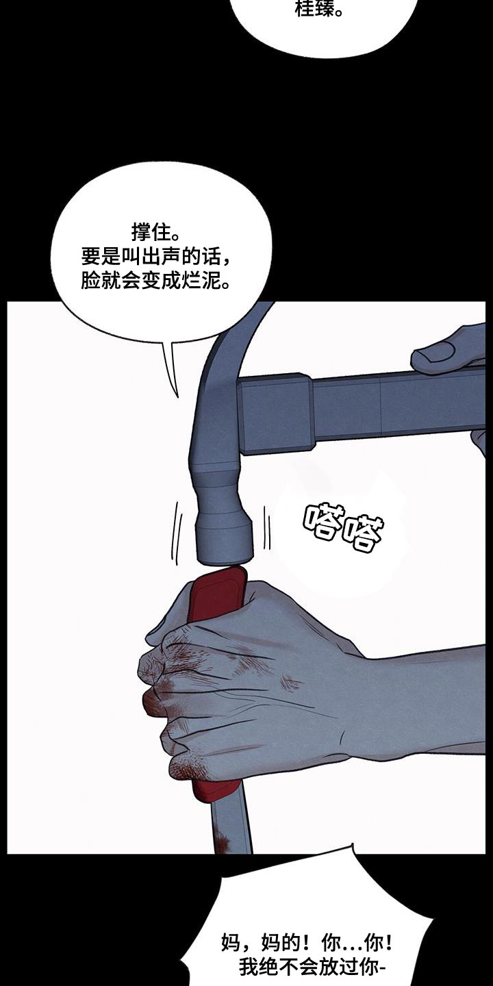 第81章：【第二季】流血10