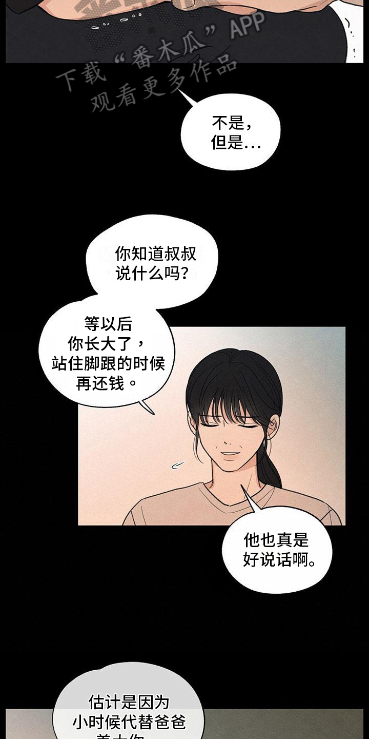 第6章：家庭12