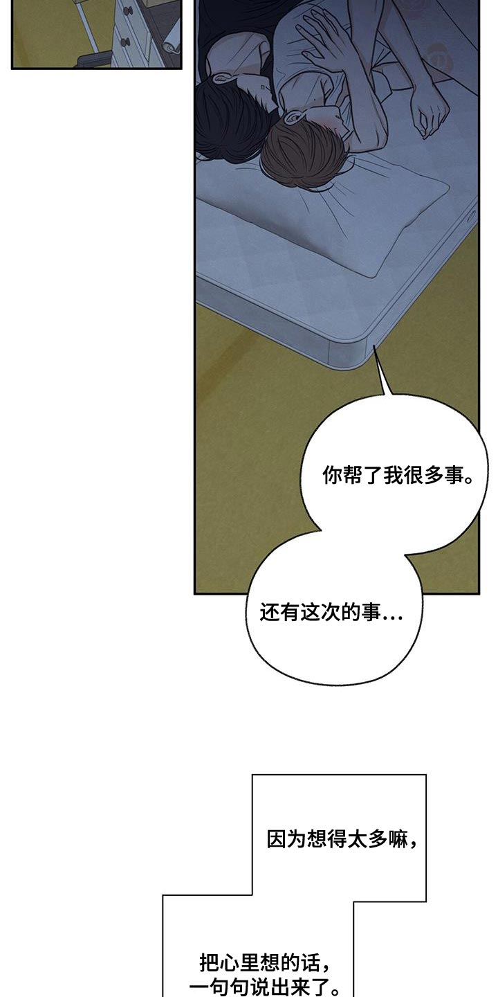 第79章：喜欢我（第一季完结）5