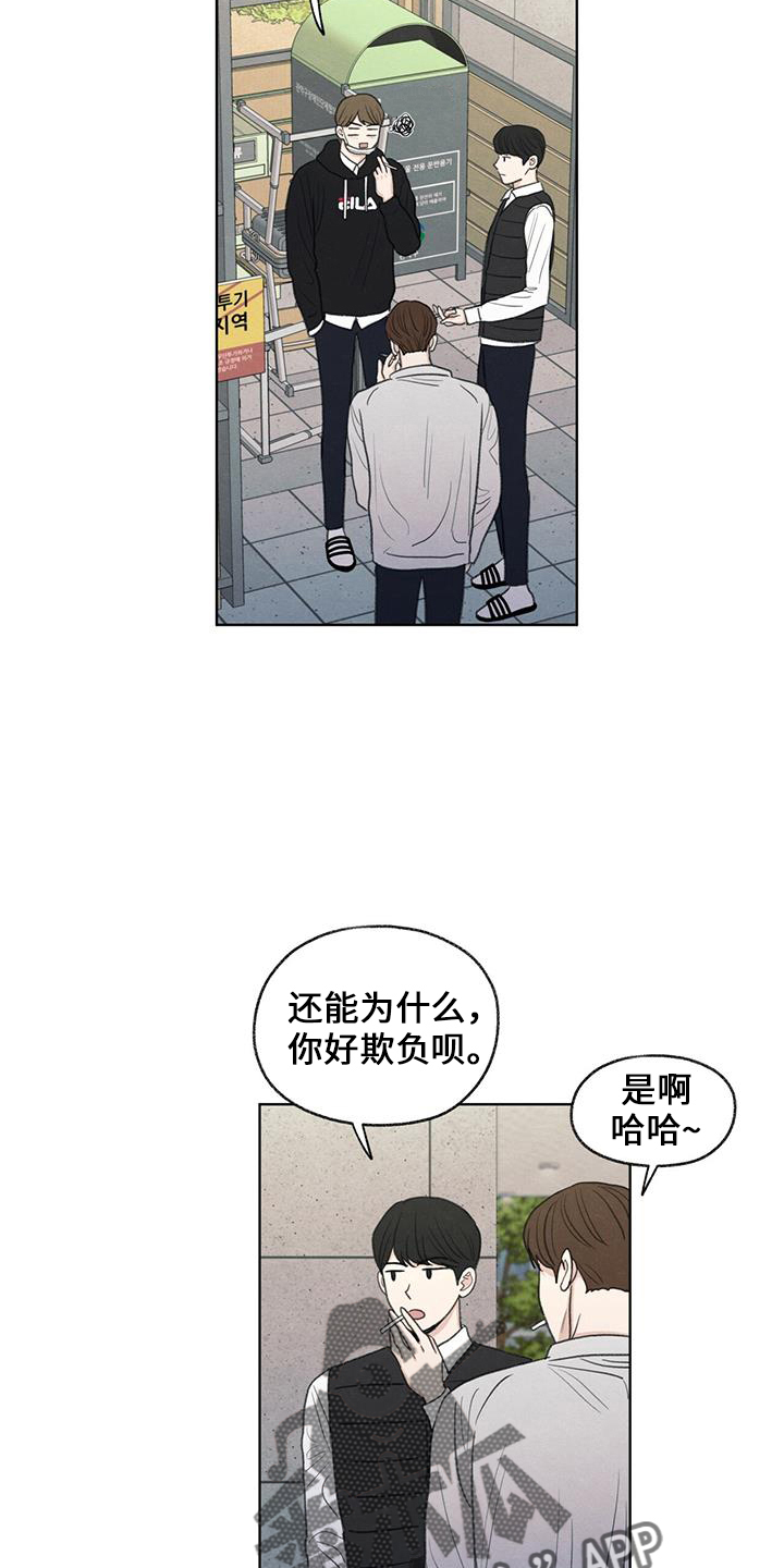 第36章：无视我16