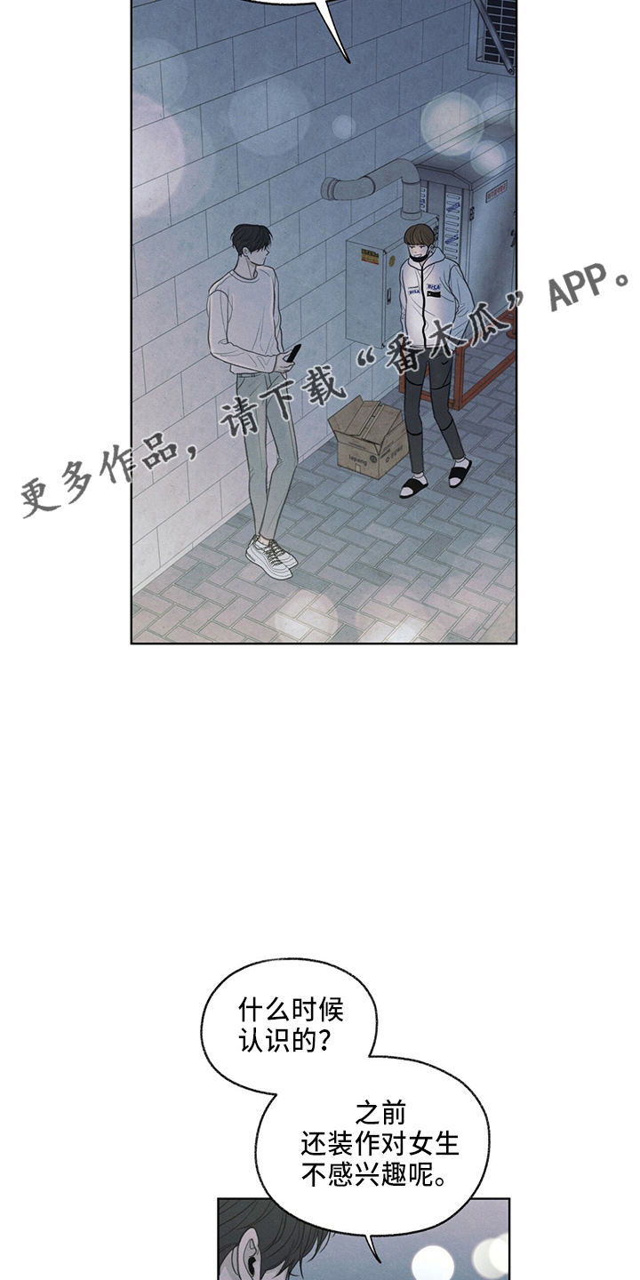 第35章：约饭8