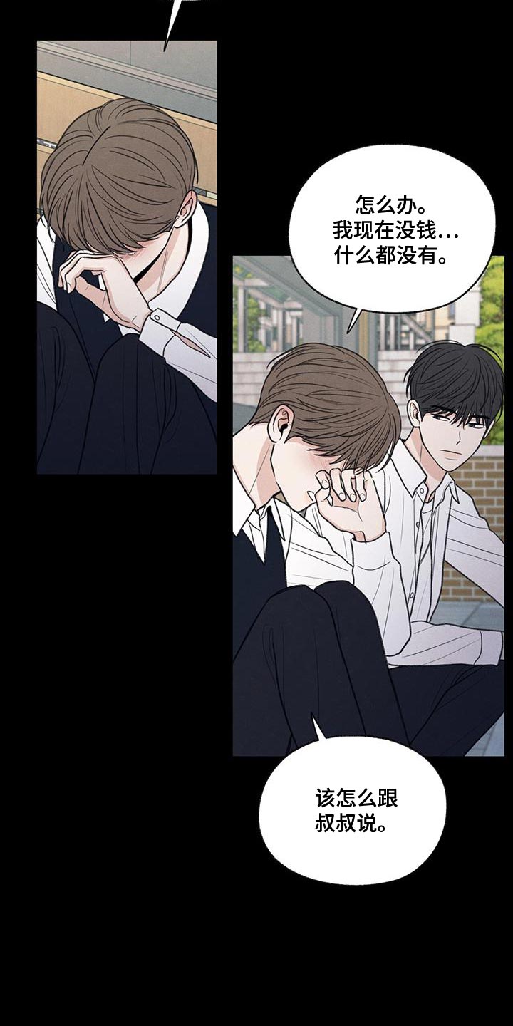第62章：自卑感19