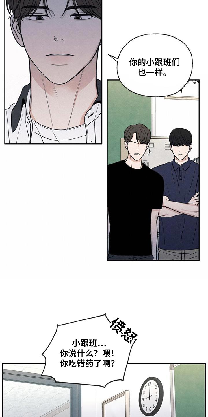 第71章：以后你别后悔14