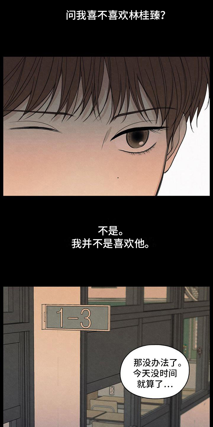 第17章：不喜欢13