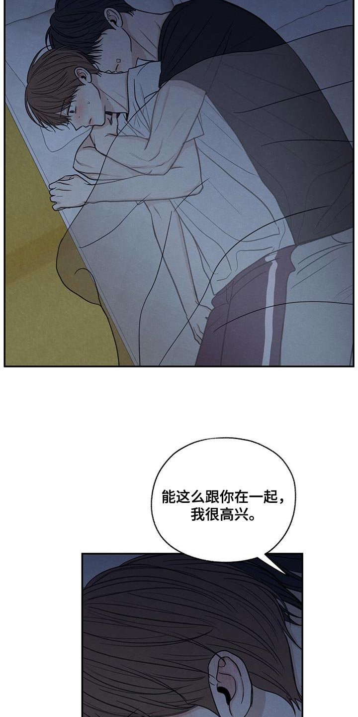 第79章：喜欢我（第一季完结）2