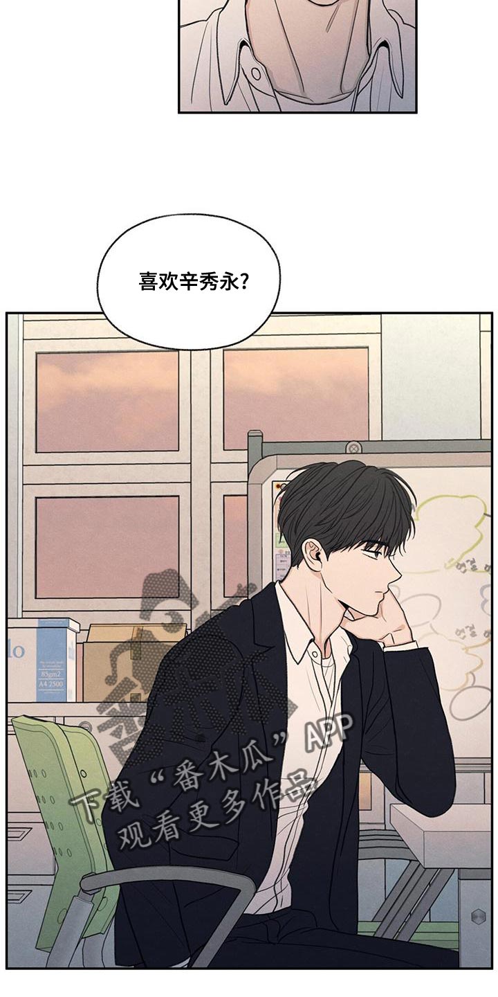 第54章：你比不上我6