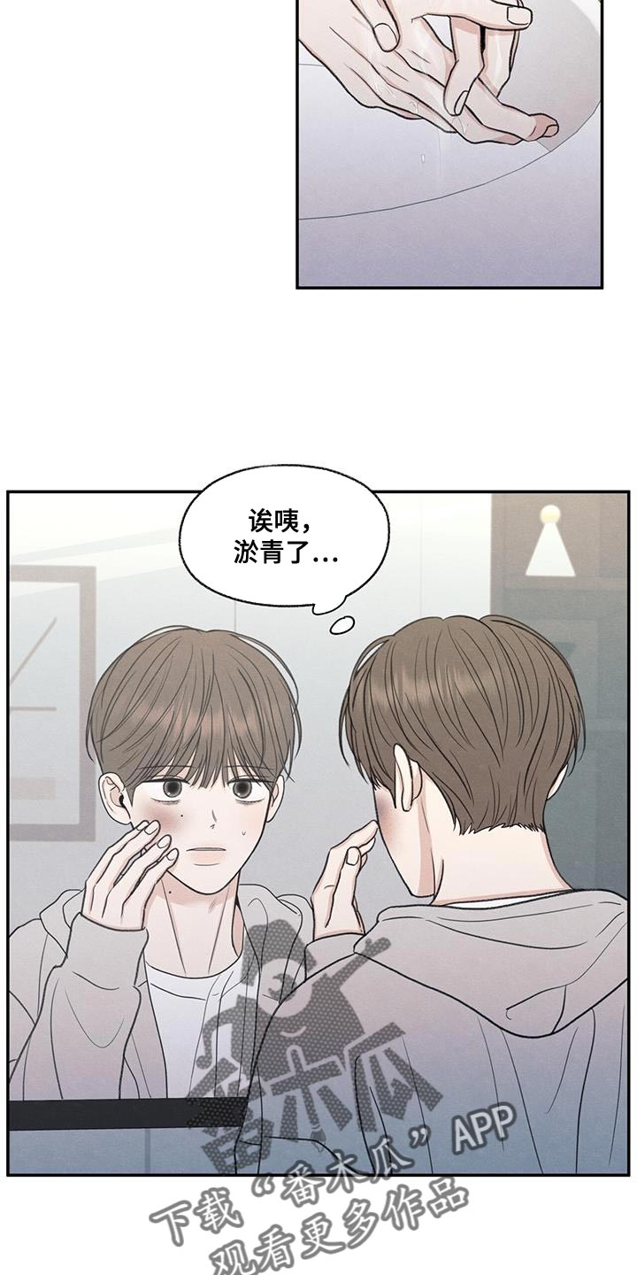 第71章：以后你别后悔32