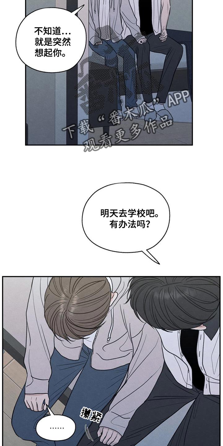 第72章：你能依靠的人只有我18