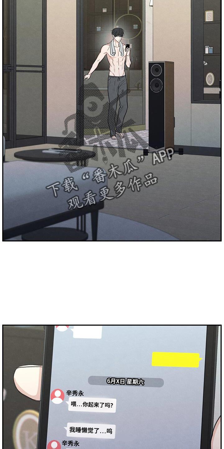 第84章：【第二季】不能忘记长相1