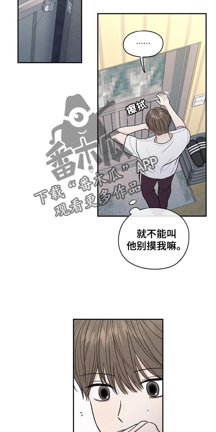 第64章：吃不了辣19