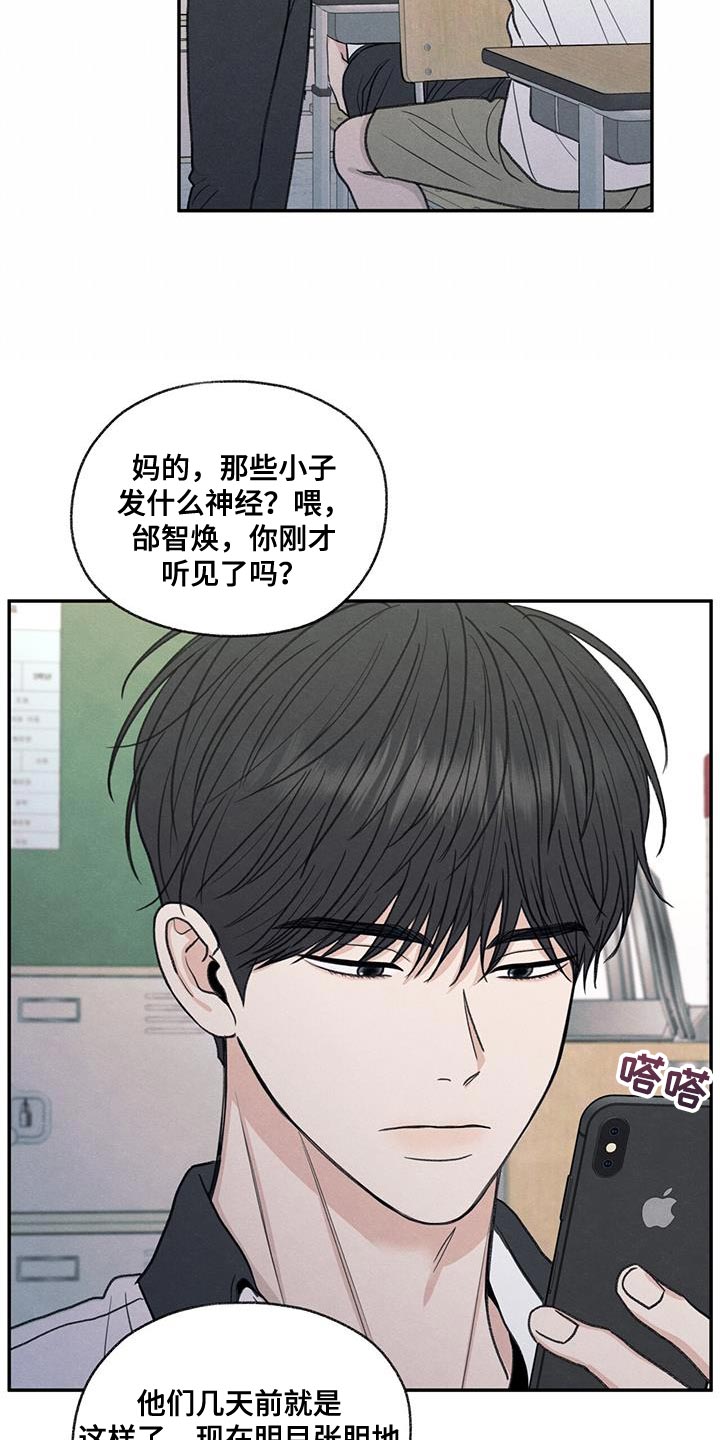 第71章：以后你别后悔7