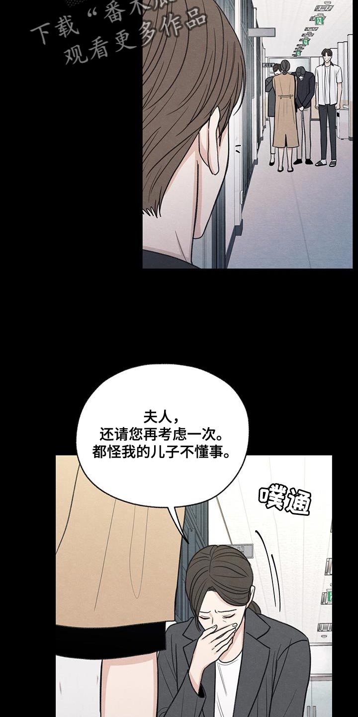 第76章：传言5