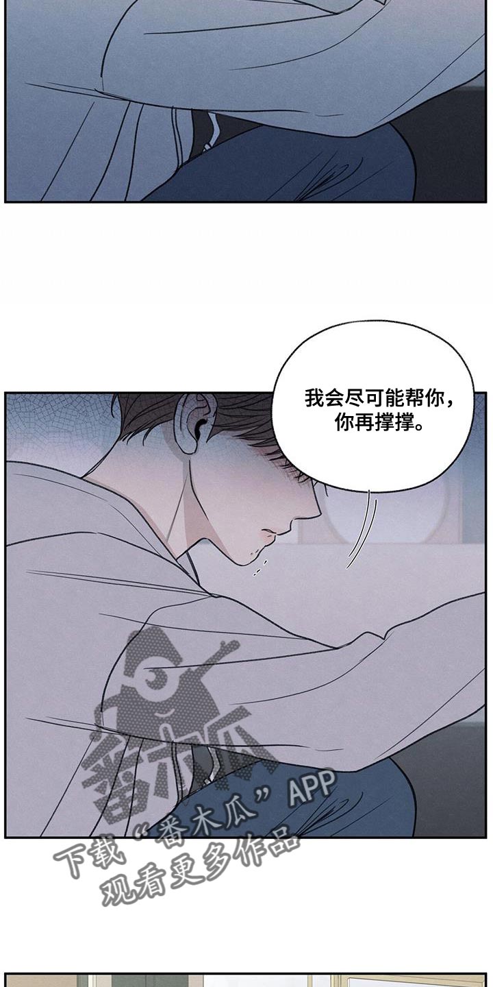 第70章：细心照顾9