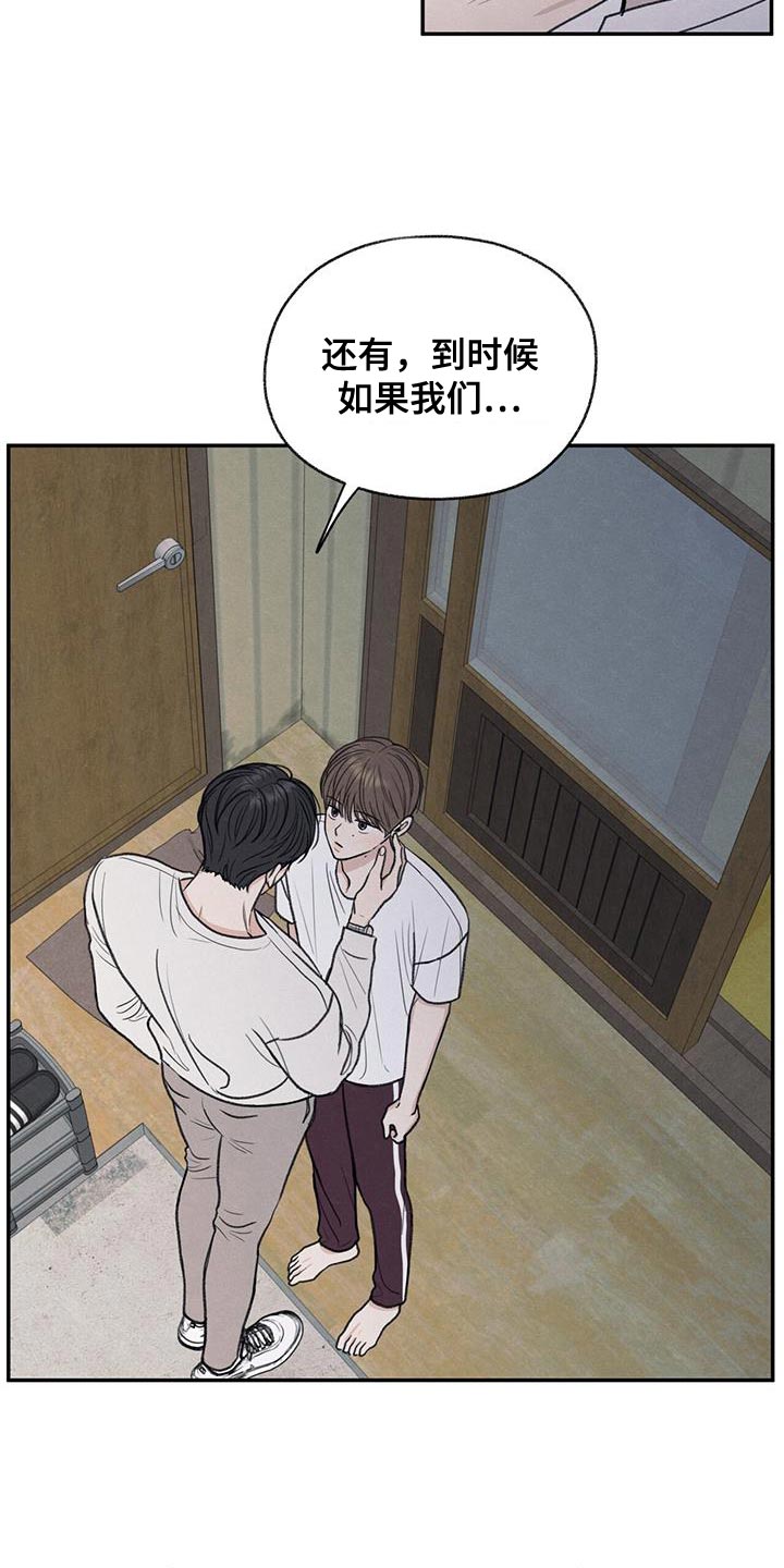第64章：吃不了辣15