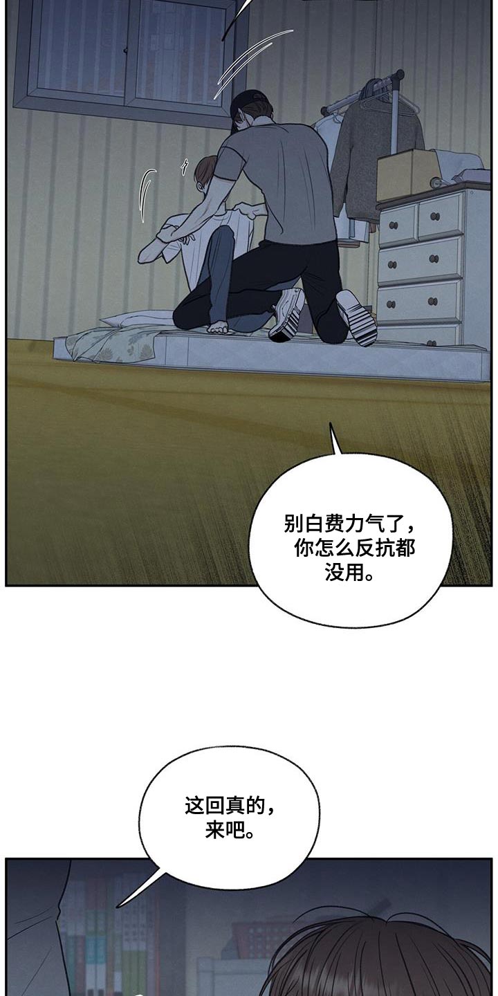 第68章：你怎么反抗都没用6