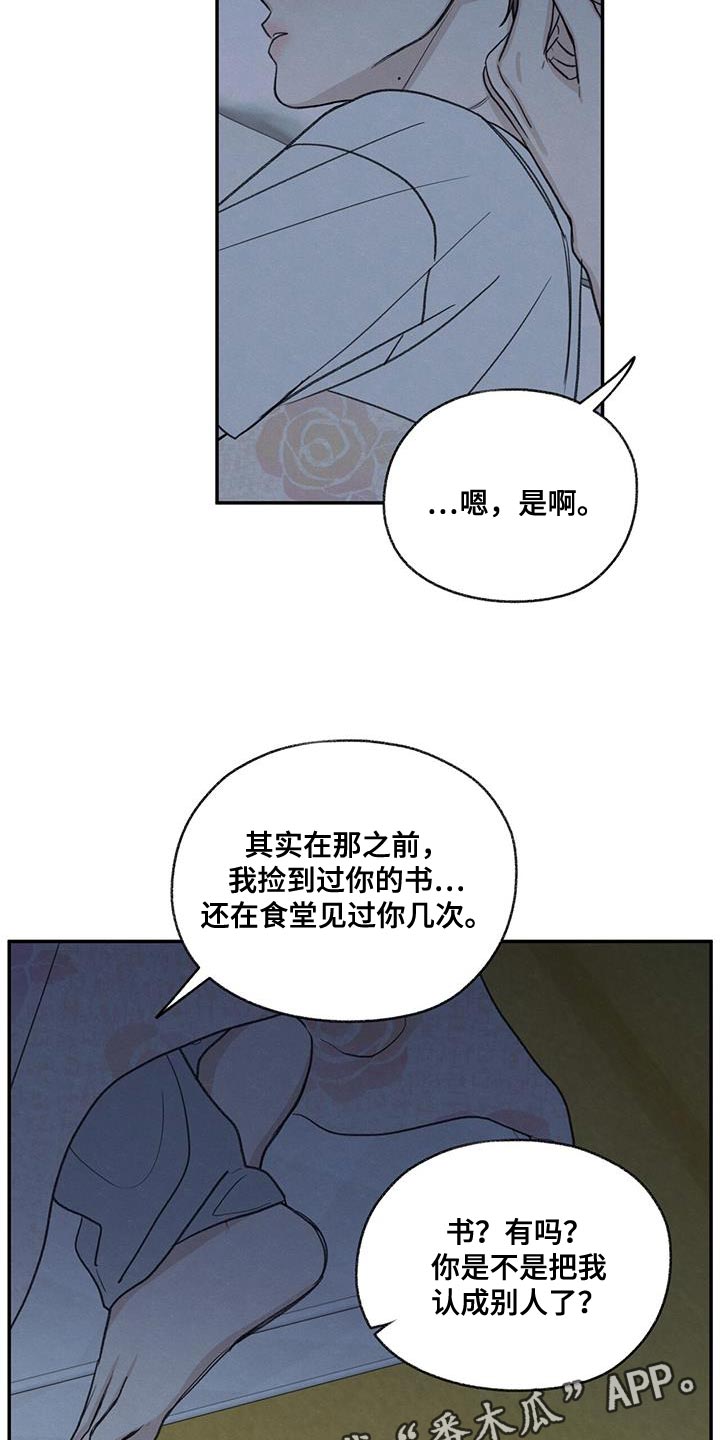 第78章：心情很奇怪30