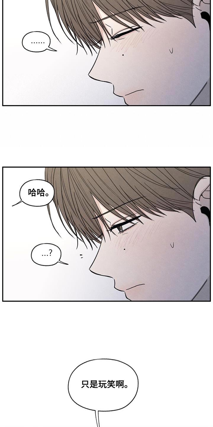 第57章：只是玩笑啊19