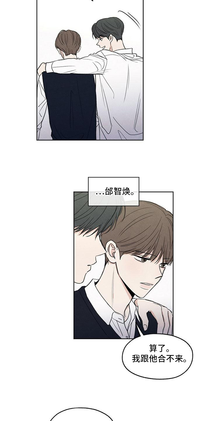 第2章：注视12