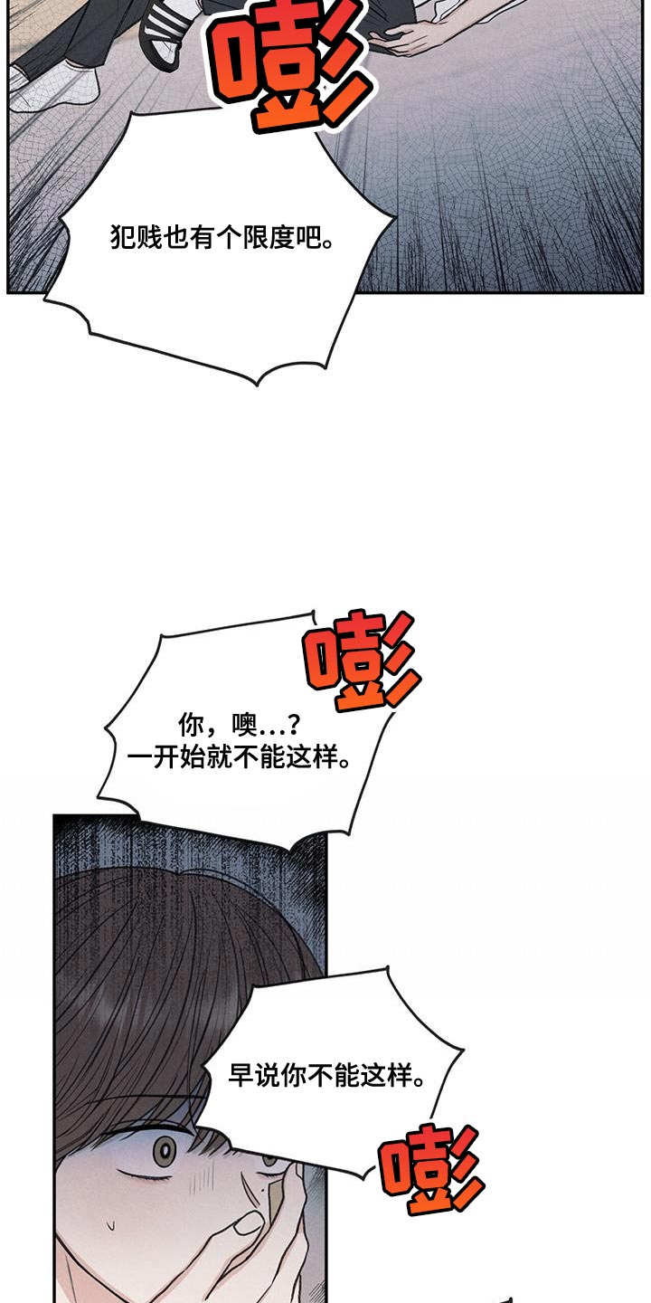 第74章：禽兽不如的家伙5