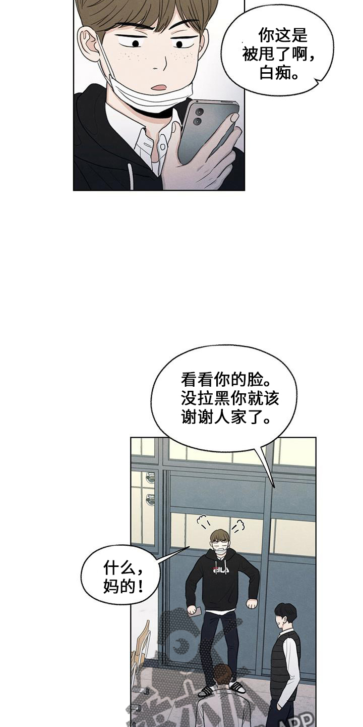 第36章：无视我1
