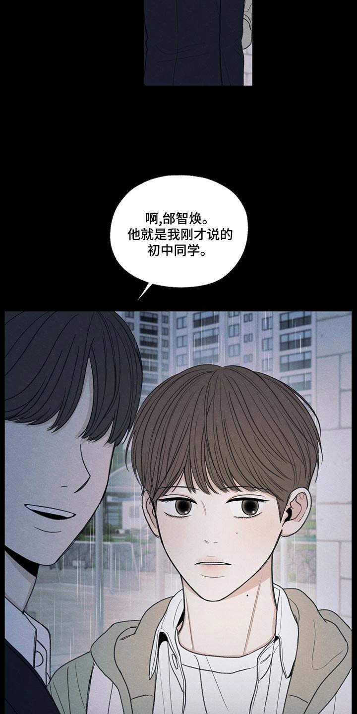 第42章：好好相处吧19
