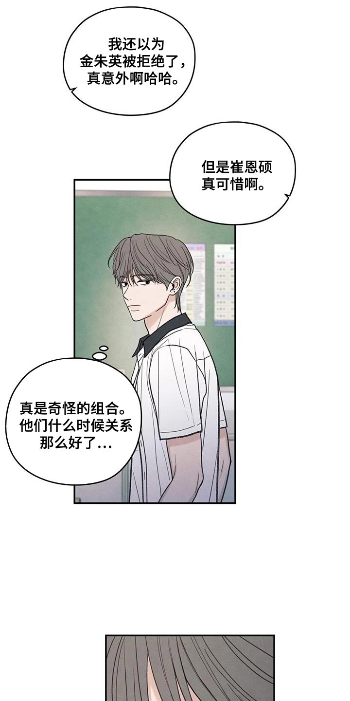 第83章：【第二季】奇怪的组合28
