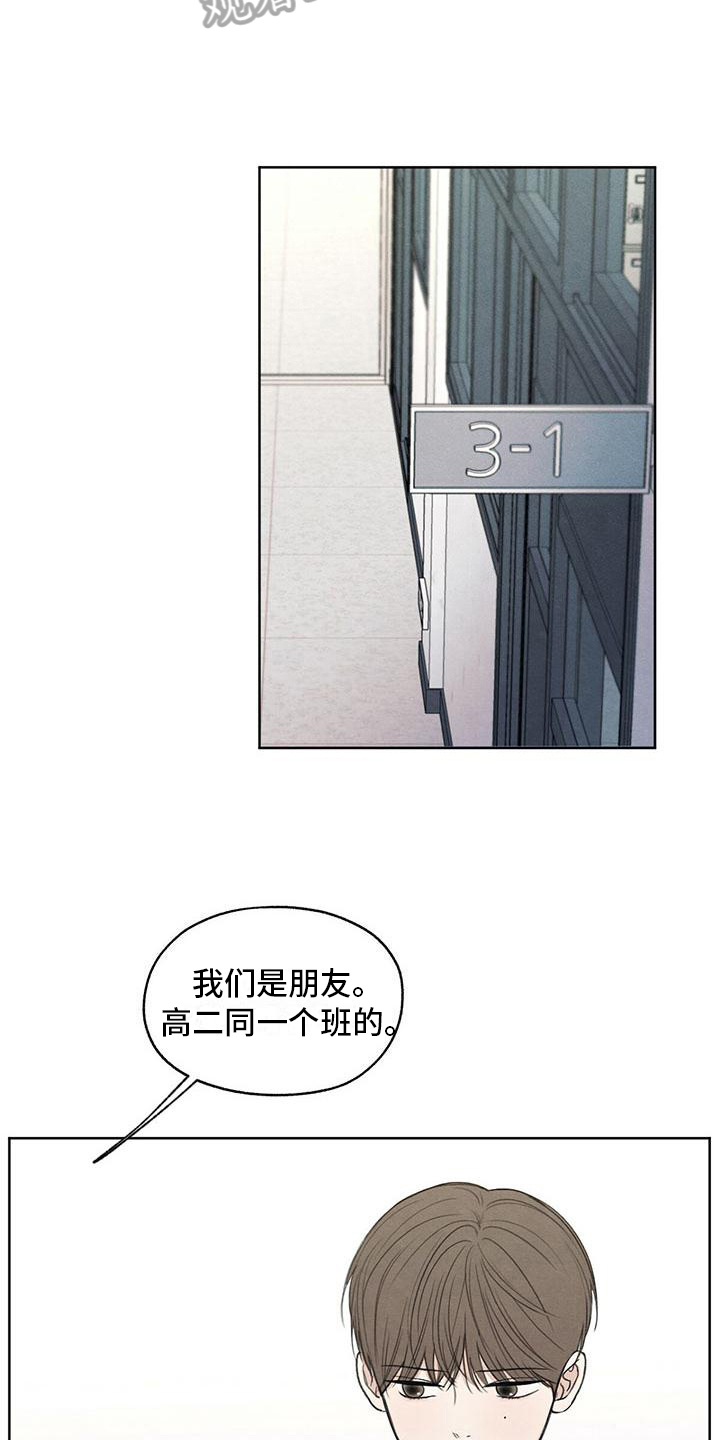第8章：对峙1