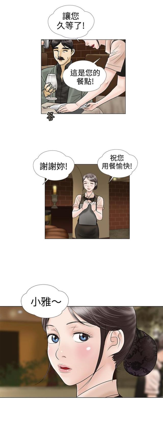 第11话7