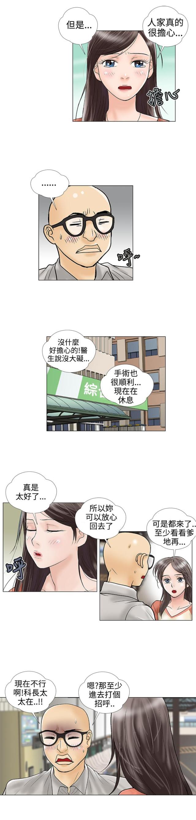 第28话3
