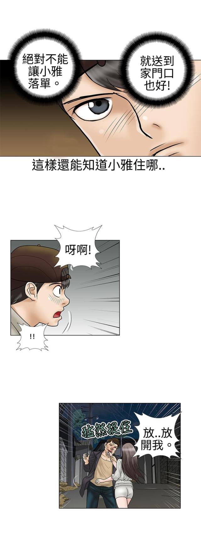 第5话7