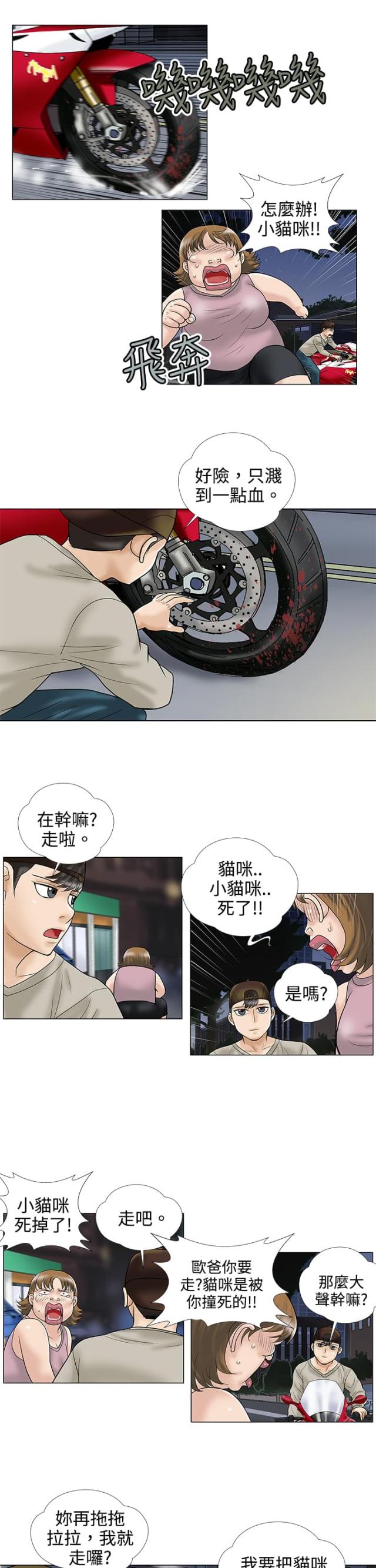 第4话6