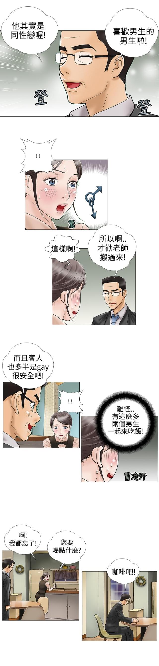 第12话2