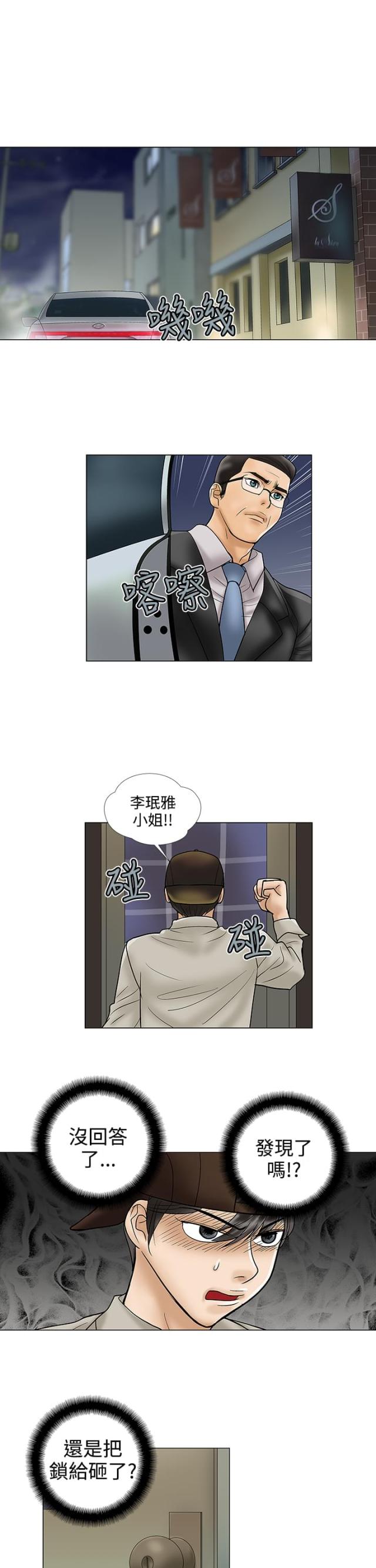第26话6