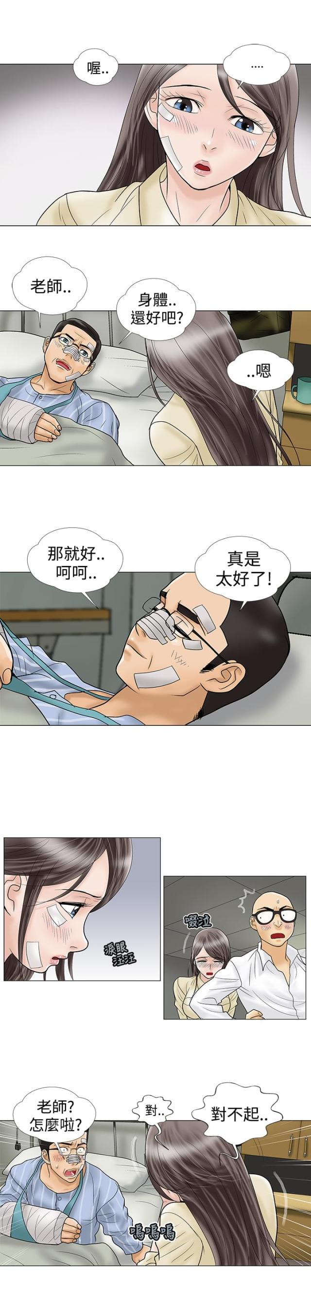 第10话8