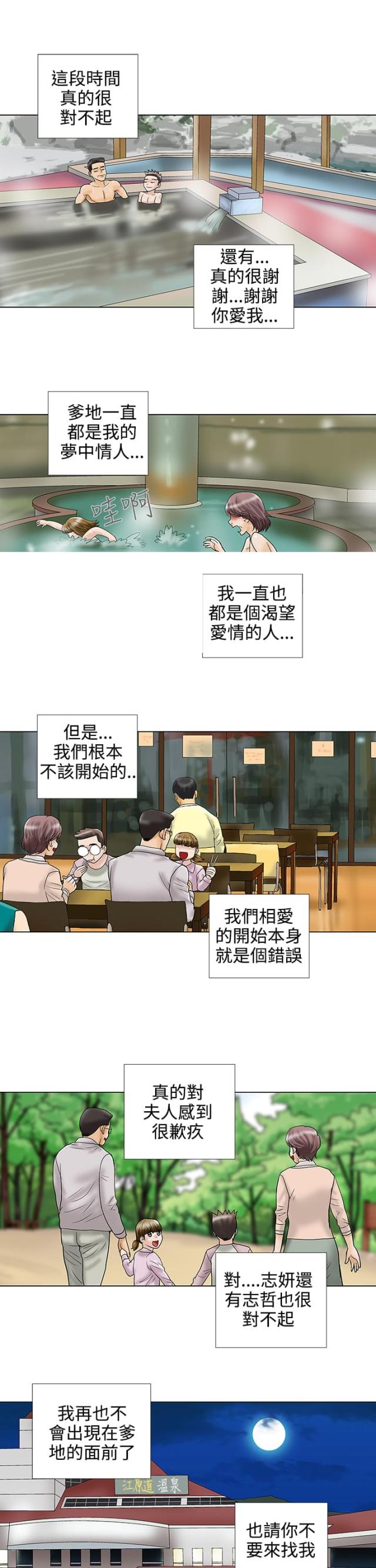 第33话6