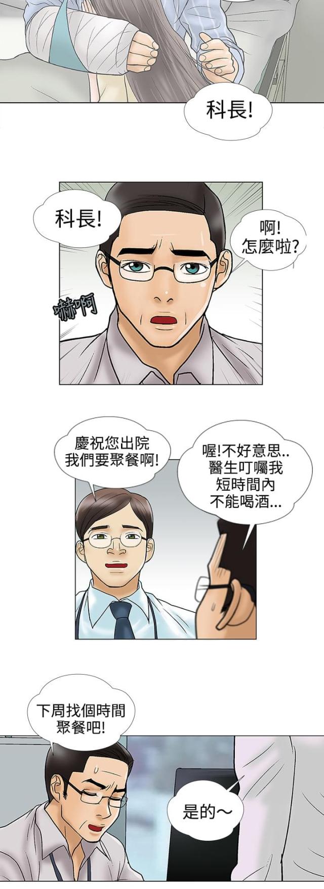 第11话5