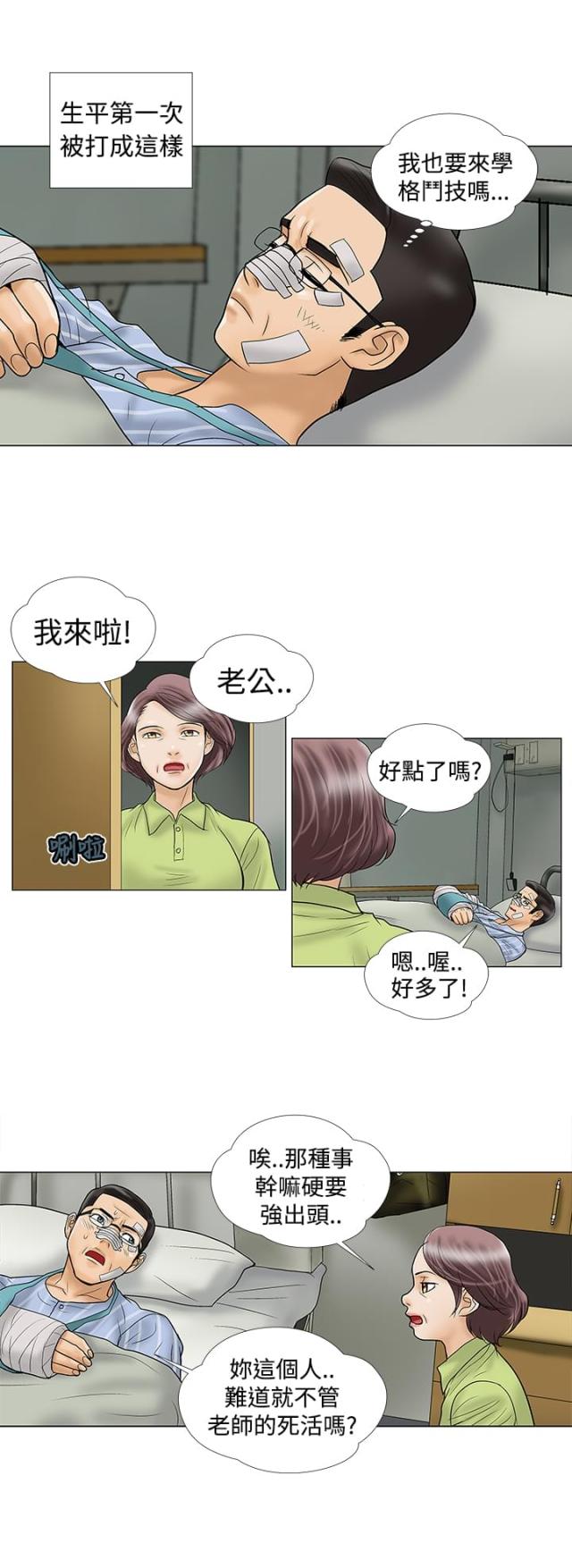 第10话5