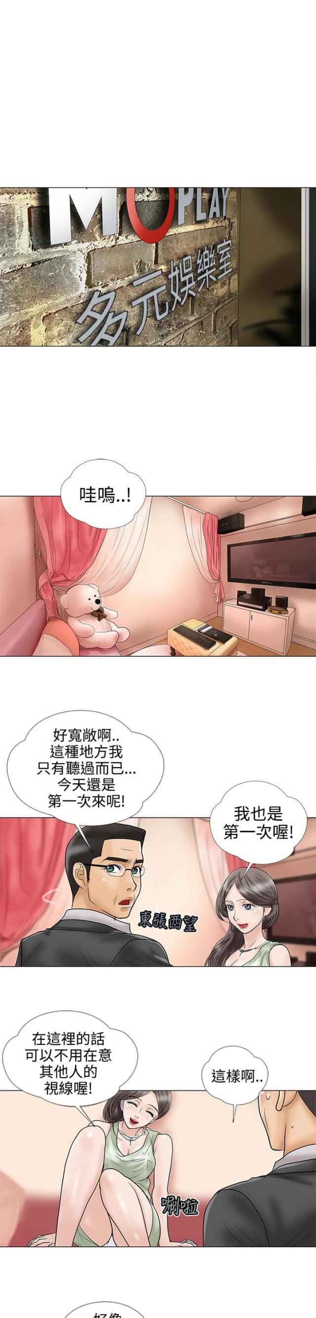 第17话8