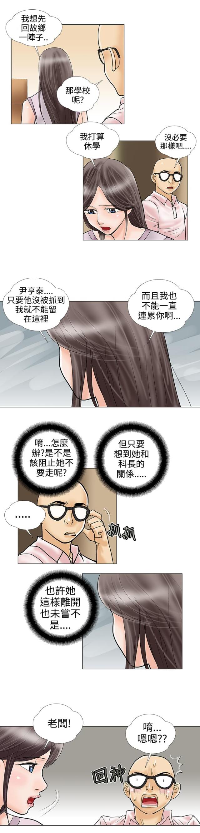 第29话8