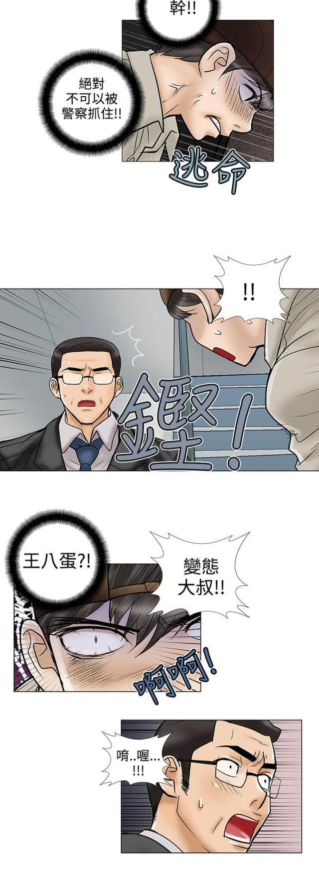 第26话11